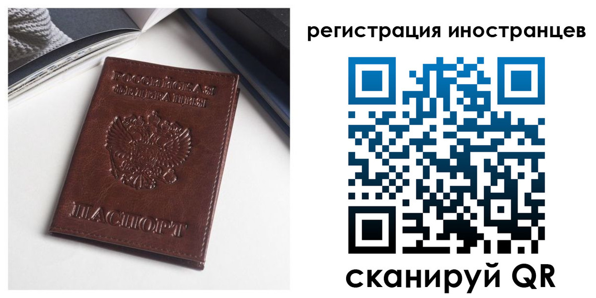 регистрация в Псковской области