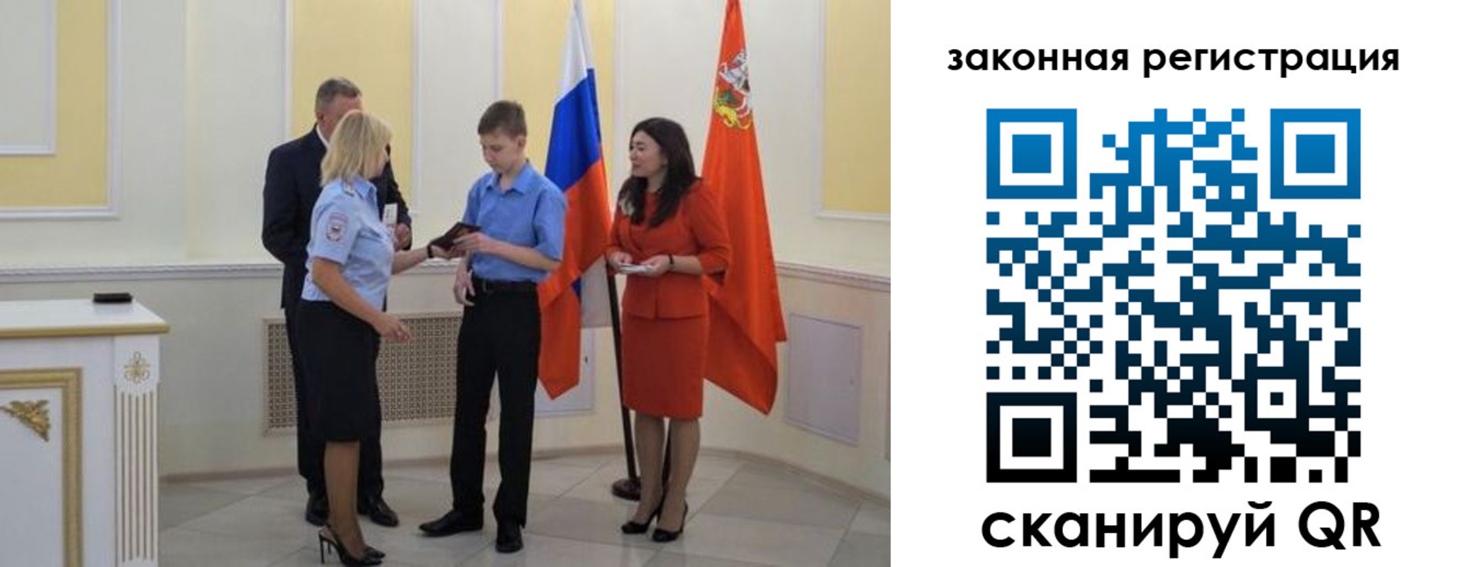 прописка ребенка в Псковской области