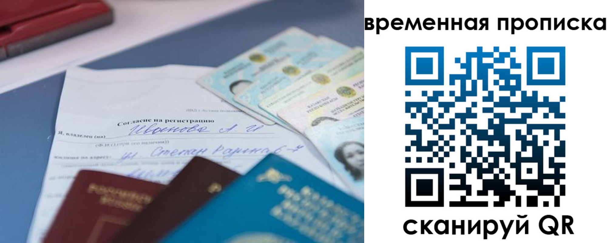 прописка от собственника в Псковской области