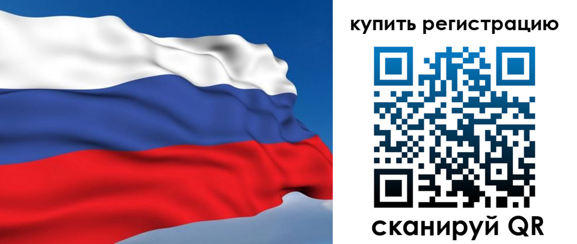 прописка от собственника в Псковской области