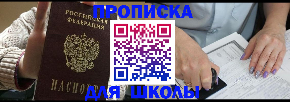 временная регистрация гарантия в Псковской области