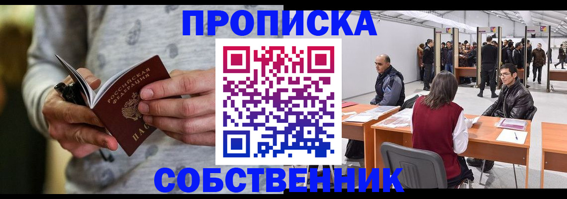 временная регистрация 2025 в Псковской области