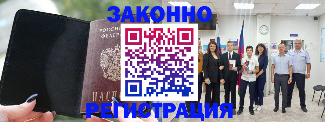 прописка ребенка в Псковской области